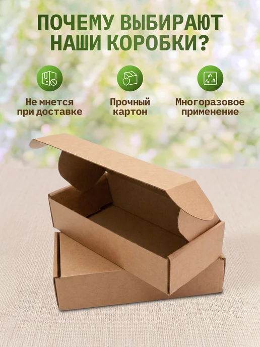 ПАК365 Коробка картонная самосборная для подарков хранения отправки, вариант, фото 2