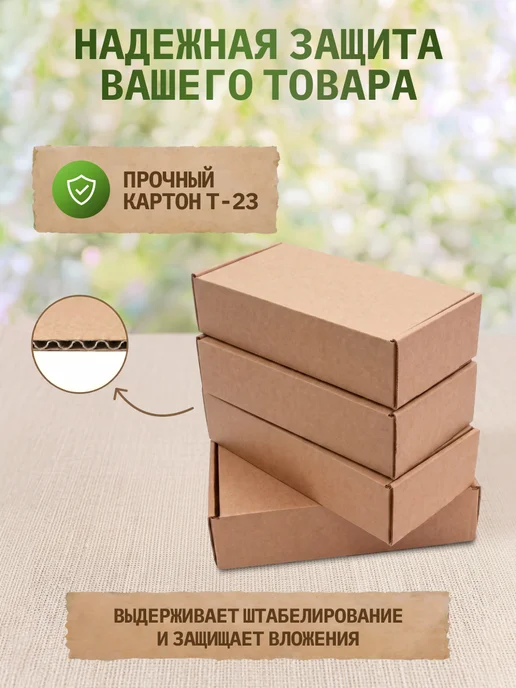 ПАК365 Коробка картонная самосборная для подарков хранения отправки, вариант, фото 3