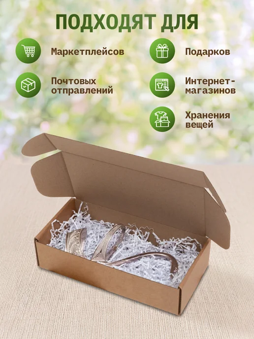 ПАК365 Коробка картонная самосборная для подарков хранения отправки, вариант, фото 4