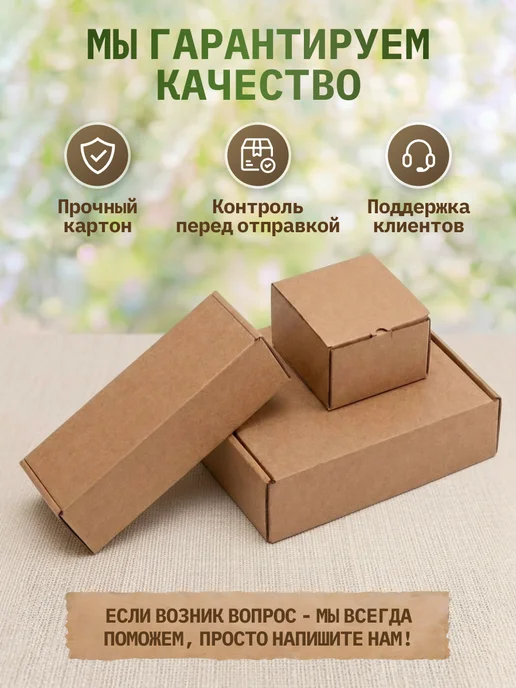 ПАК365 Коробка картонная самосборная для подарков хранения отправки, вариант, фото 7
