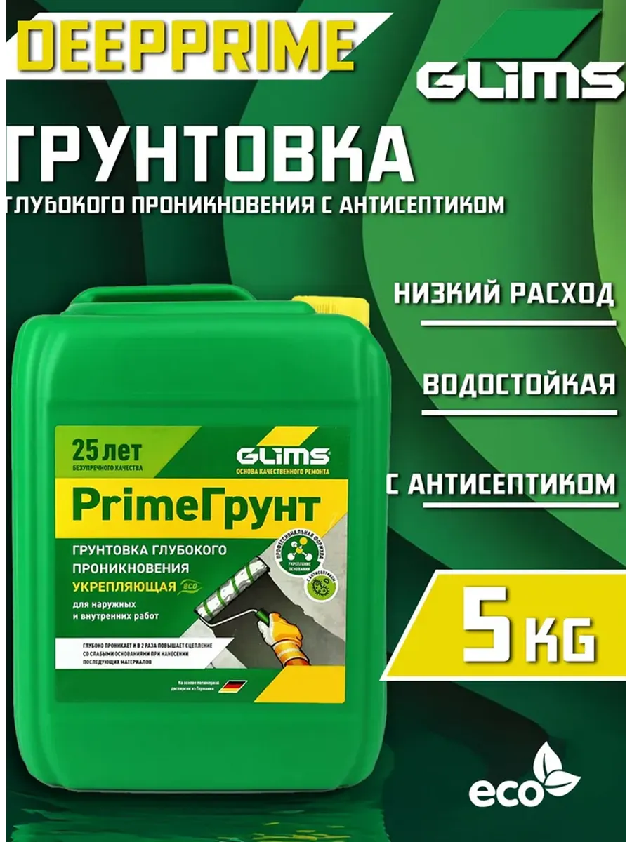 Грунт глубокого проникновения DeepPrime 5 кг