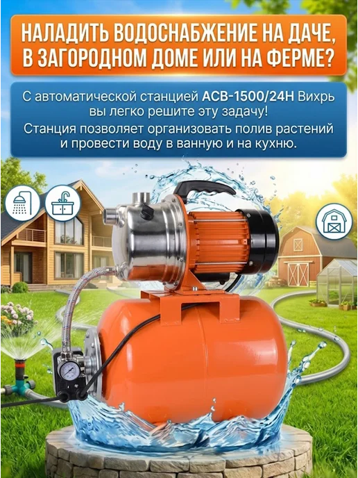 Насосная станция для воды для дома автоматическая — фото 2