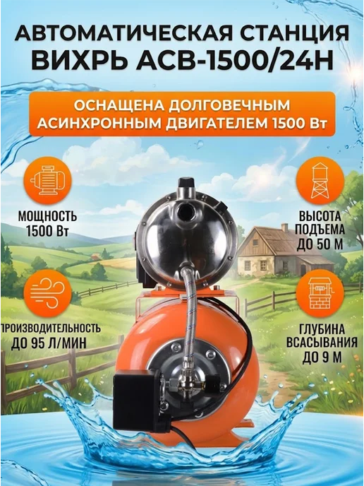 Насосная станция для воды для дома автоматическая — фото 3