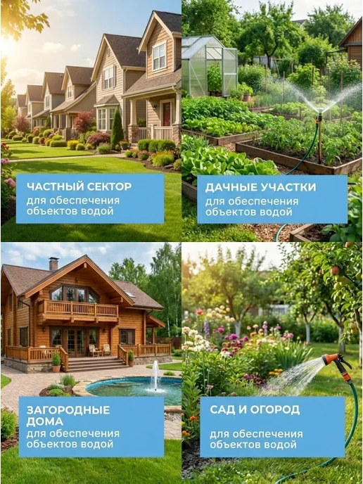 Насосная станция для воды для дома автоматическая — фото 4