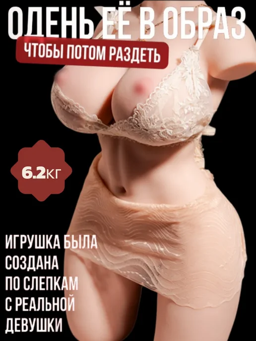Секс кукла надувная силиконовый анус 6.2кг, 6,2 кг, фото 2