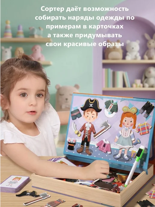 S+S Набор деревянный магнитный бизи стол чемоданчик Одевашка, вариант, фото 2