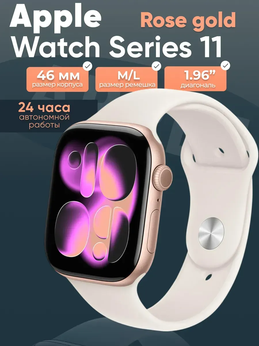 Apple Смарт-часы Watch S11 46 мм GPS