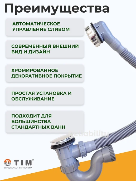 TIM Обвязка для ванн слив-перелив сифон, автомат, серый, фото 5