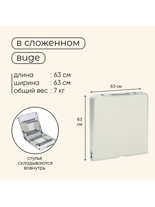 Компактный комплект мебели для отдыха, белый, фото 7