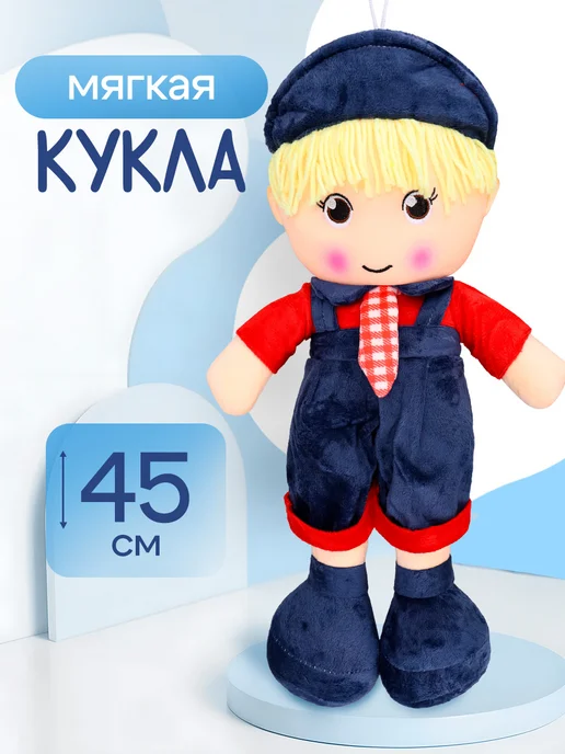 Рыжий кот. Мягкая кукла игрушка, синий