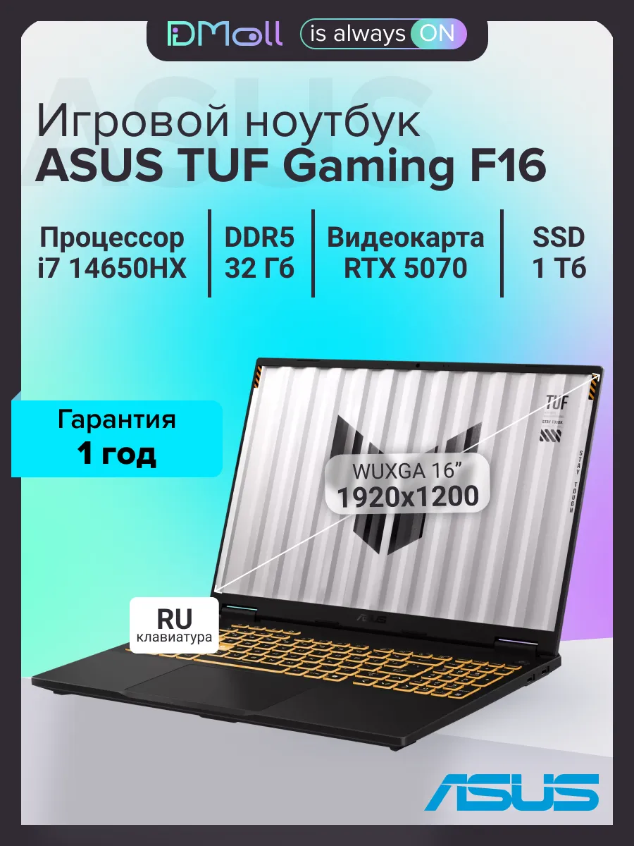 Ноутбук TUF Gaming F16 FX608JPR-RV048 i7-14650HX 32 1TB