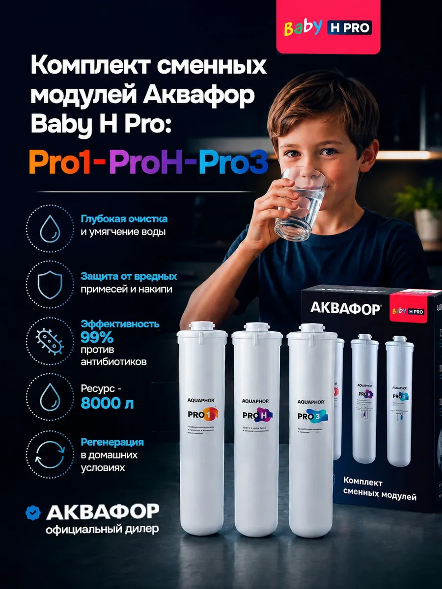 Картриджи для фильтра воды под мойку жёсткая вода умягчение