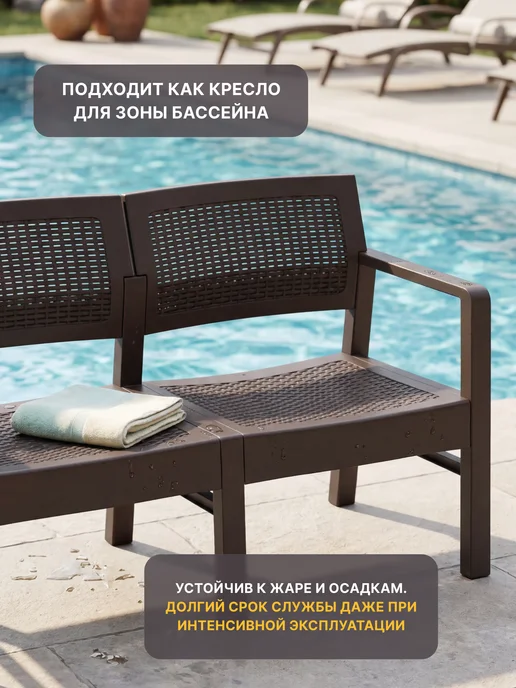 Idea Диван садовый пластиковый трехместный, коричневый, фото 3