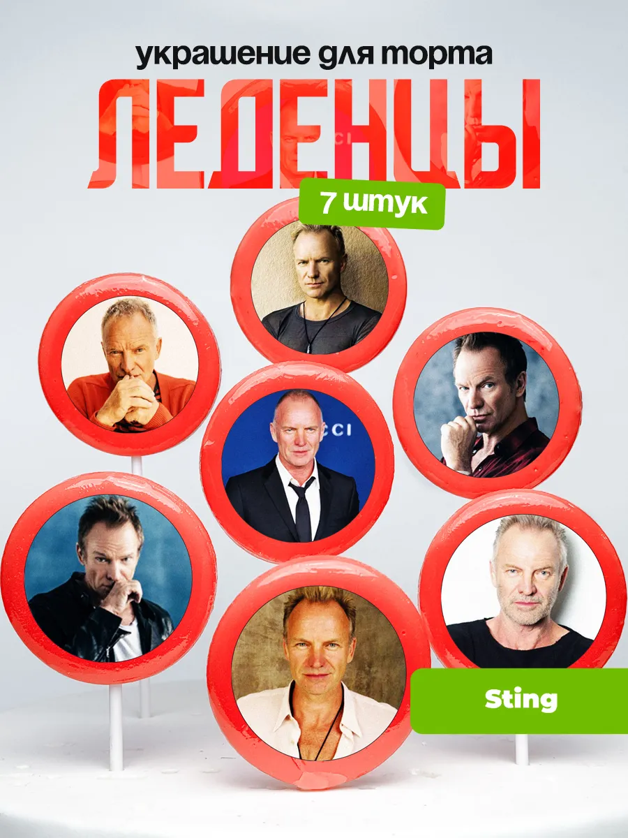 Украшение для торта Стинг. Леденцы Sting