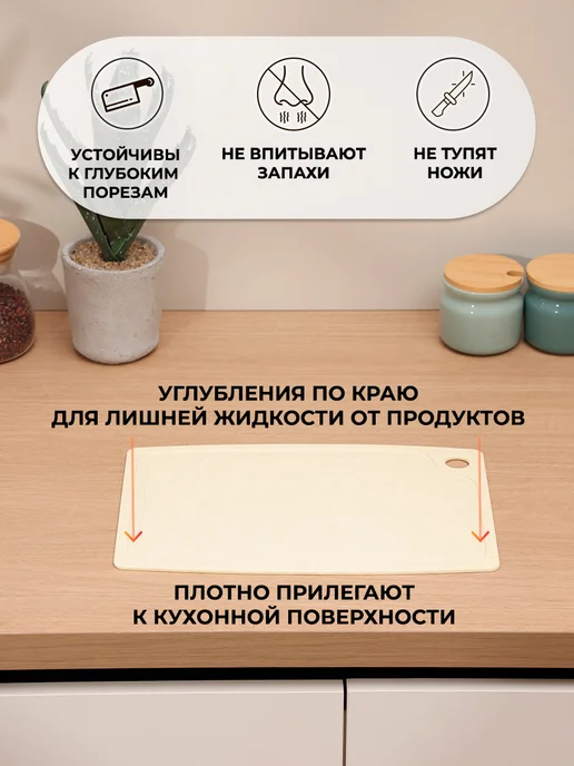 DEFENDER Доска разделочная для кухни, серая, 2 штуки, бежевый, фото 3