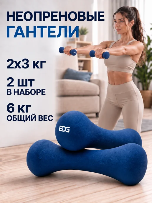 BDGPRO Гантели разборные 2шт 5кг 10кг 15кг 20кг 30кг 40кг штанга, 6 кг, 3 кг