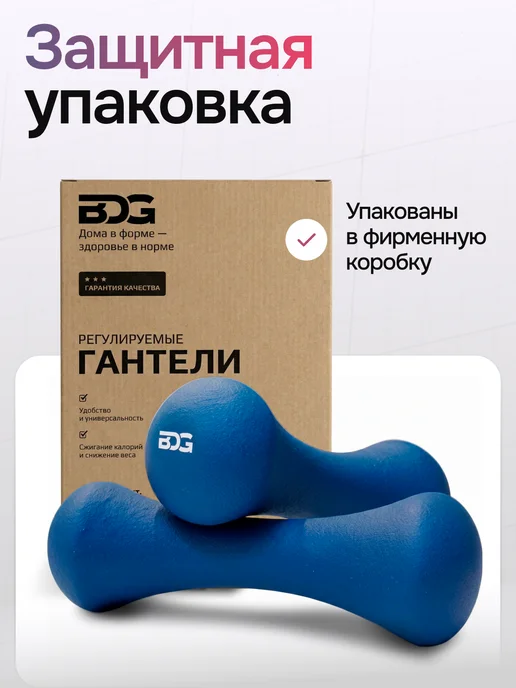 BDGPRO Гантели разборные 2шт 5кг 10кг 15кг 20кг 30кг 40кг штанга, 6 кг, 3 кг, фото 7