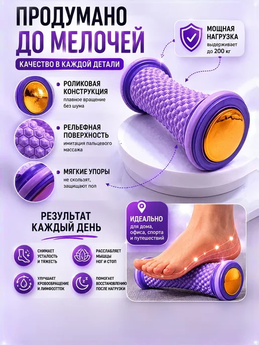 атося05 Ролик массажный для ног для тела и стоп, фиолетовый, фото 2