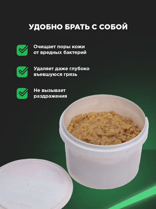 REXANT Паста для рук от сильных загрязнений, вариант, фото 3