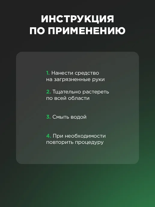 REXANT Паста для рук от сильных загрязнений, вариант, фото 5