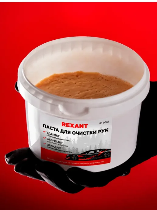 REXANT Паста для рук от сильных загрязнений, вариант, фото 6