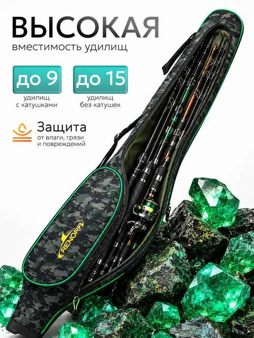 Чехол для удочек 135 см 2 отделения, черный, фото 2