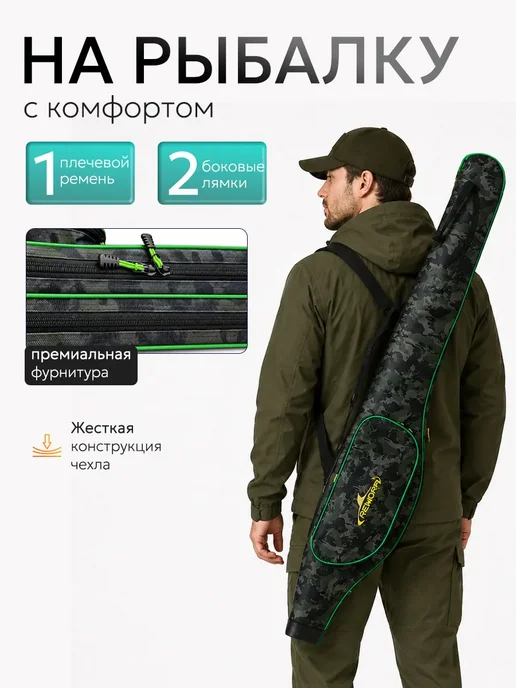 Чехол для удочек 135 см 2 отделения, черный, фото 3