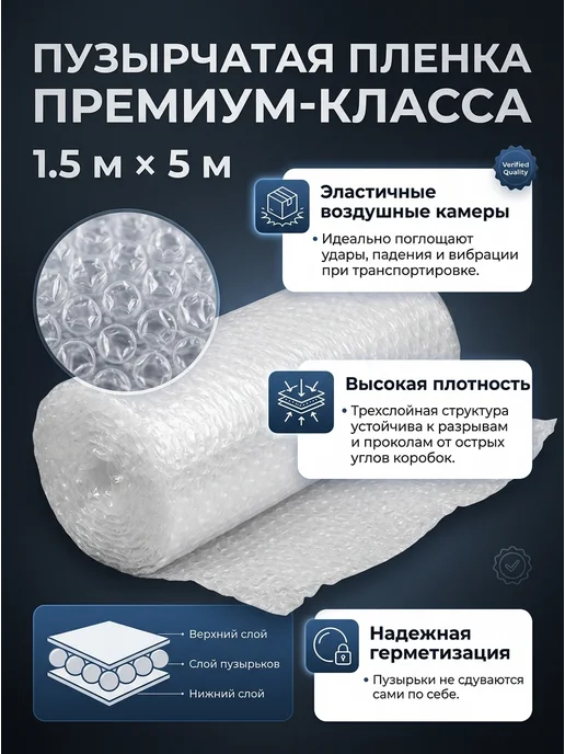 КУПИ-ФЛАКОН Воздушно-пупырчатая пленка упаковочная 3-слойная 1.5х5 м, 1.5x5 м, фото 2