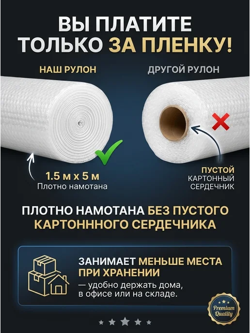 КУПИ-ФЛАКОН Воздушно-пупырчатая пленка упаковочная 3-слойная 1.5х5 м, 1.5x5 м, фото 3