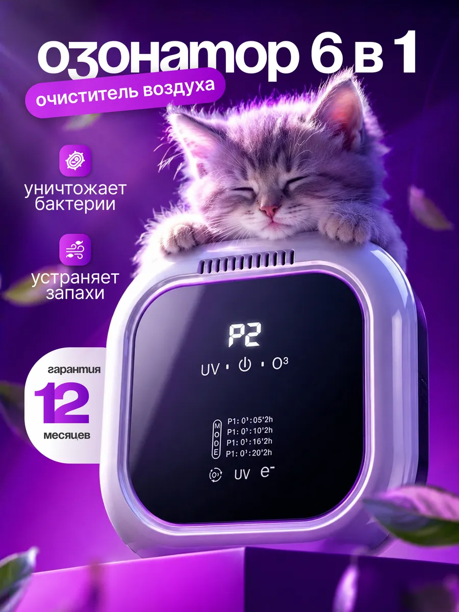 Автоматический лоток для кошек самоочищающийся