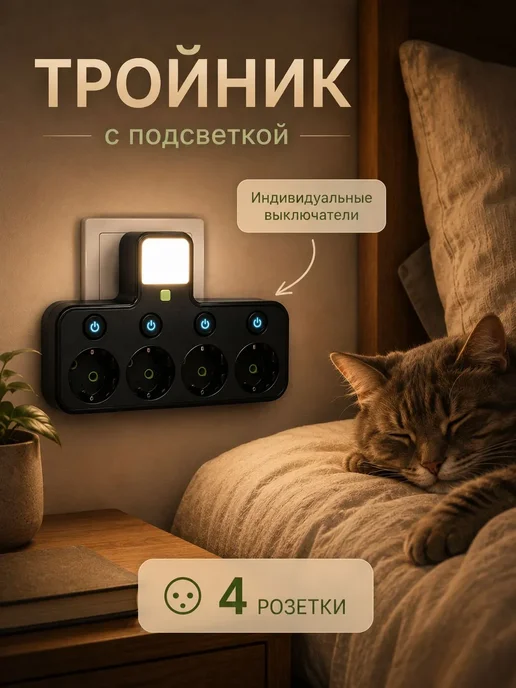 без бренда Тройник для розетки, черный, фото 3