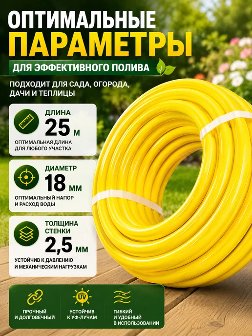 Шланг поливочный 3 4 бухта 25 метров, 25 м, фото 2