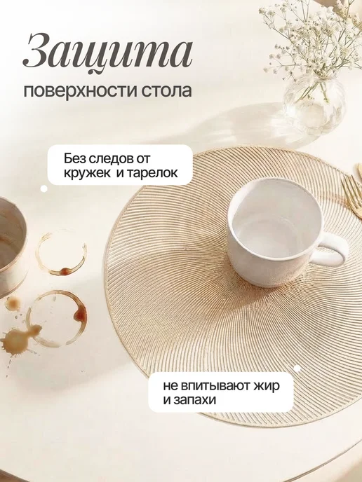 Grace Star Сервировочные салфетки на стол антискользящие 4 штуки, желтый, фото 3