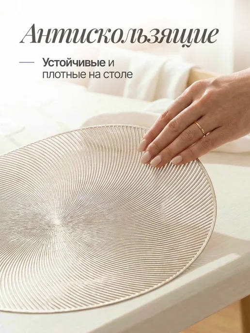 Grace Star Сервировочные салфетки на стол антискользящие 4 штуки, желтый, фото 4