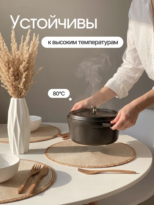 Grace Star Сервировочные салфетки на стол плетеные 4 штуки, бежевый, фото 3