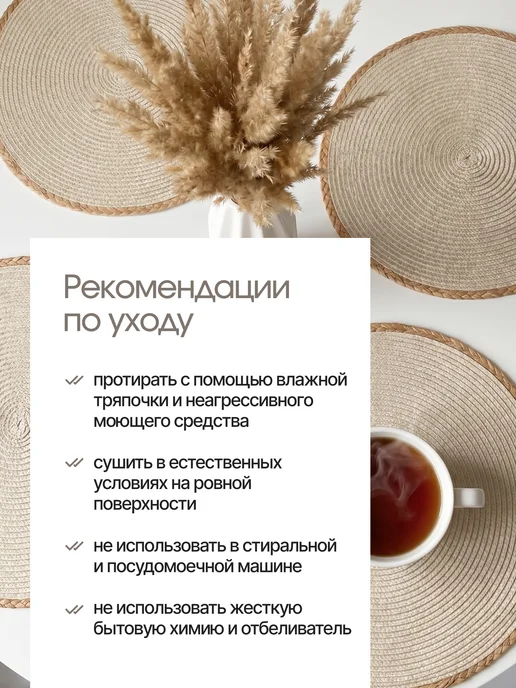Grace Star Сервировочные салфетки на стол плетеные 4 штуки, бежевый, фото 7