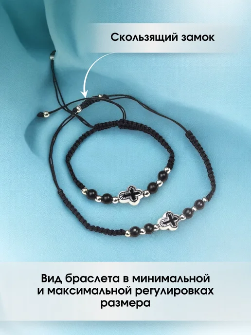 Монастырские секреты Православный браслет с крестом черный на нитке, черный, фото 3