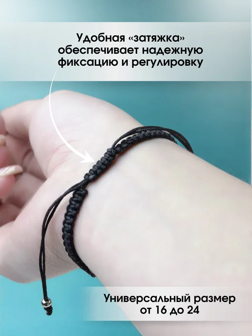 Монастырские секреты Православный браслет с крестом черный на нитке, черный, фото 4
