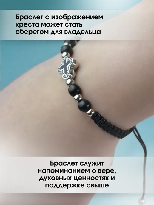 Монастырские секреты Православный браслет с крестом черный на нитке, черный, фото 5