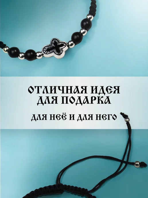 Монастырские секреты Православный браслет с крестом черный на нитке, черный, фото 6