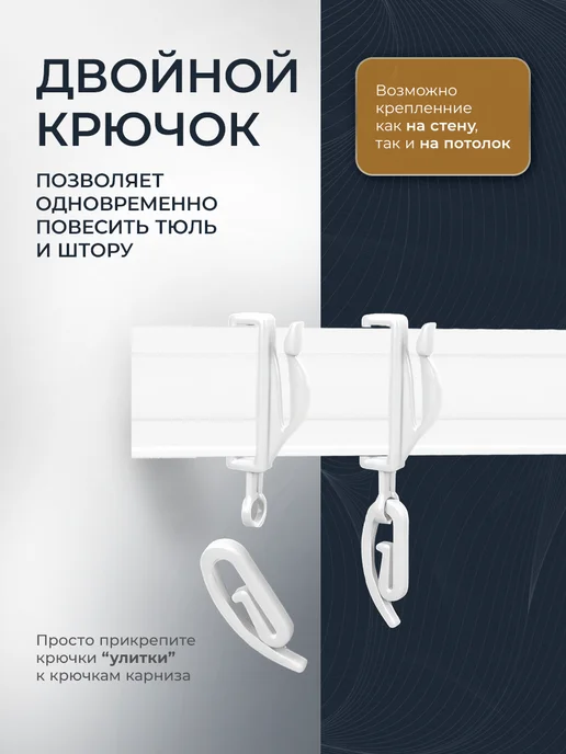 IL GRATO Гибкий карниз для штор 3.5м, 4 м, фото 2