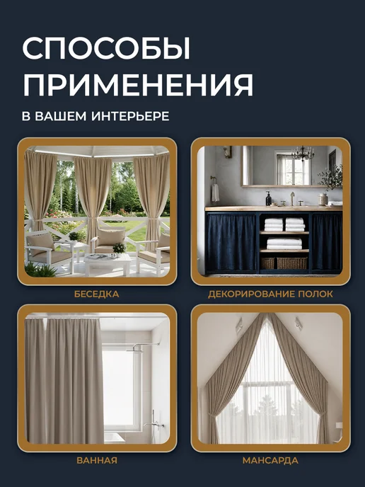 IL GRATO Гибкий карниз для штор 3.5м, 7 м, фото 5
