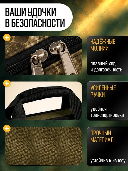 Чехол для удочек 110 см 2 секции, зеленый, фото 3