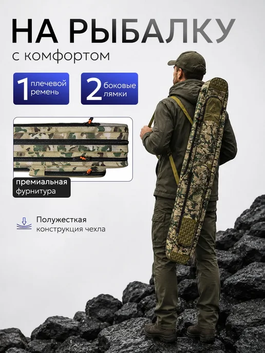 Чехол для удилищ 110 см Полужесткий 3 секции + 2 кармана, зеленый, фото 3