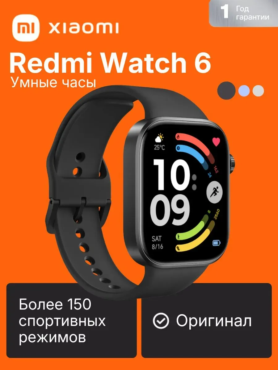 Умные часы Redmi Watch 6, чёрный Xiaomi 1095694445 купить за 9 016 ₽ в интернет‑магазине Wildberries