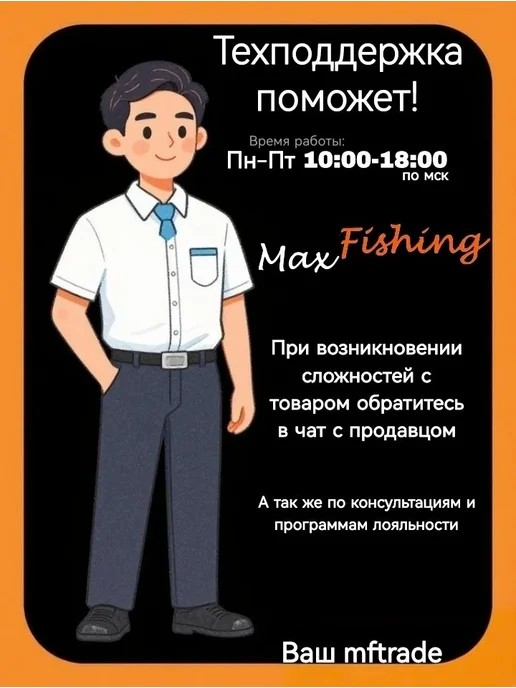 MF HERABUNA Стул рыболовный №4 с телескоп. ножками, черный, фото 2