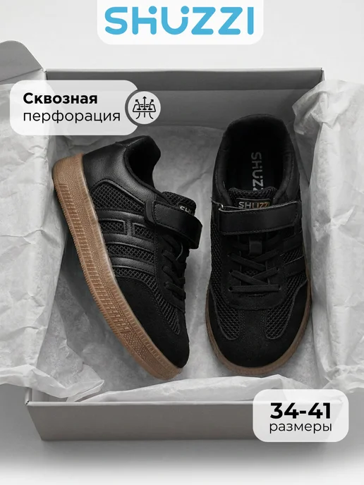 Кроссовки Shuzzi
