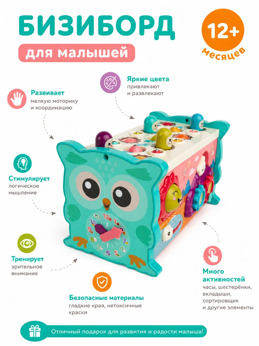 Бизиборд с ксилофоном