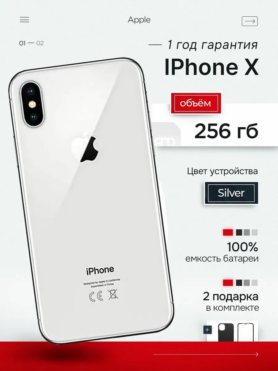iPhone X 256GB Silver