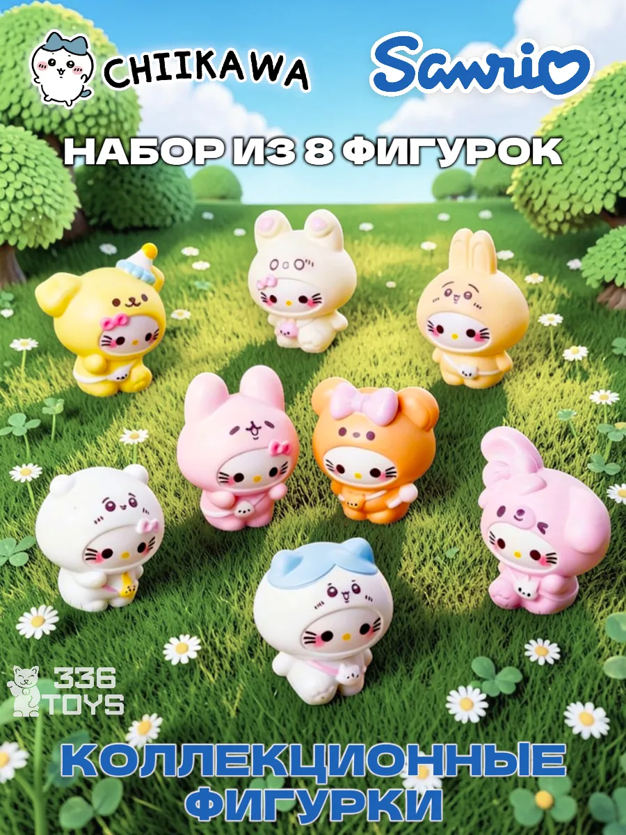 Набор фигурки Chiikawa Тикава Хэллоу Китти Hello Kitty